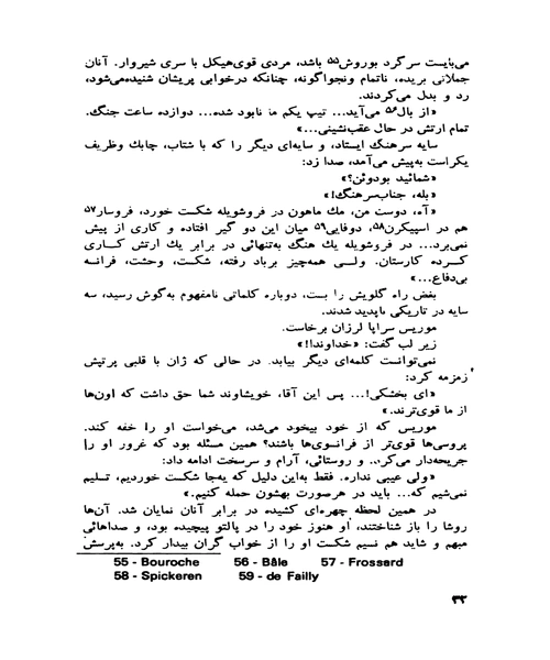 شکست - نمونه سوم - جزیره کتاب های الکترونیکی
